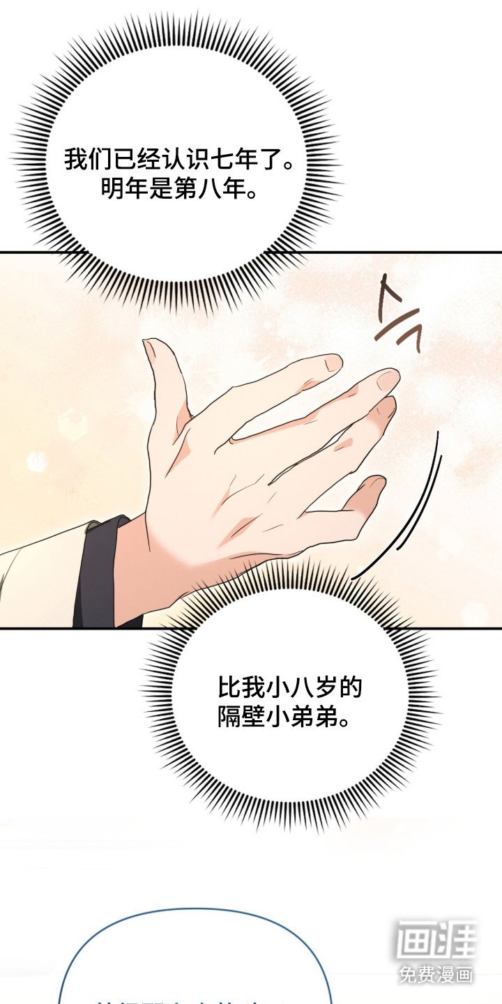 第1章：粘人的弟弟