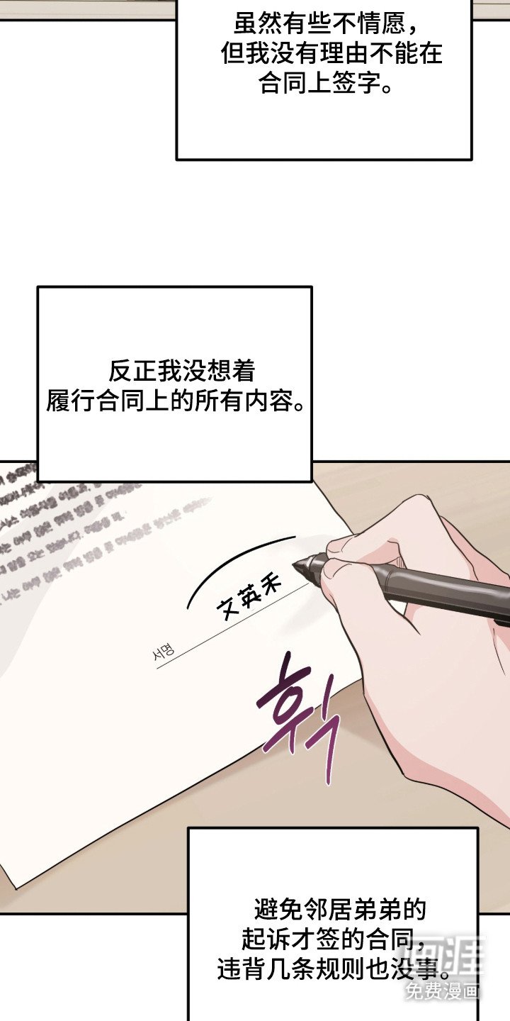 第10章：合约