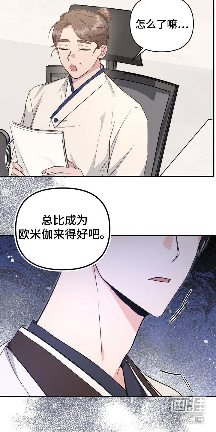 第11章：因为喜欢