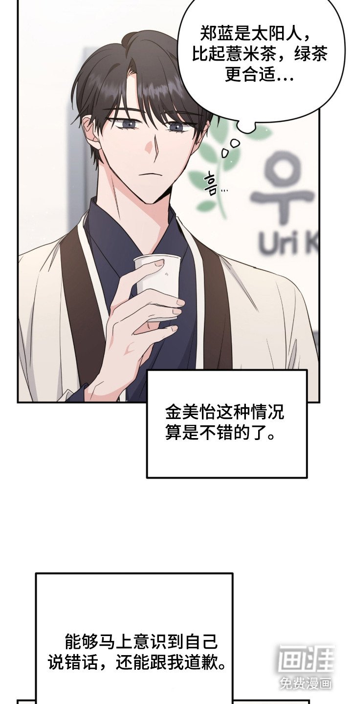 第11章：因为喜欢