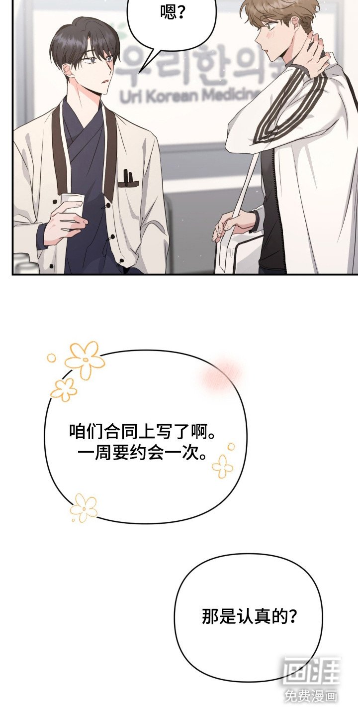 第11章：因为喜欢