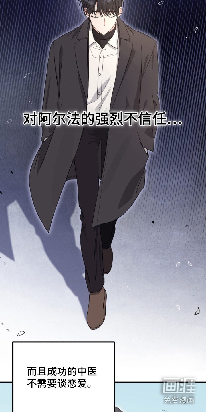 第12章：不信任