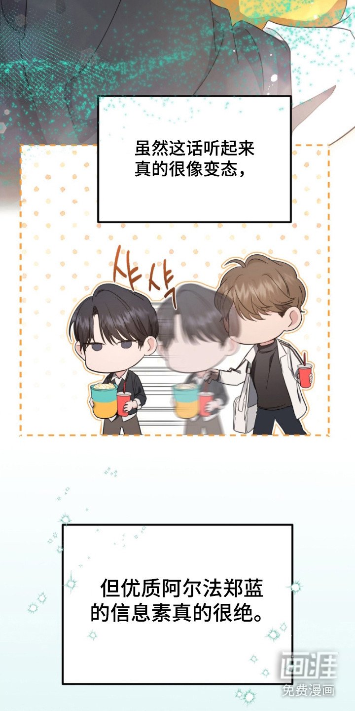 第13章：优质信息素