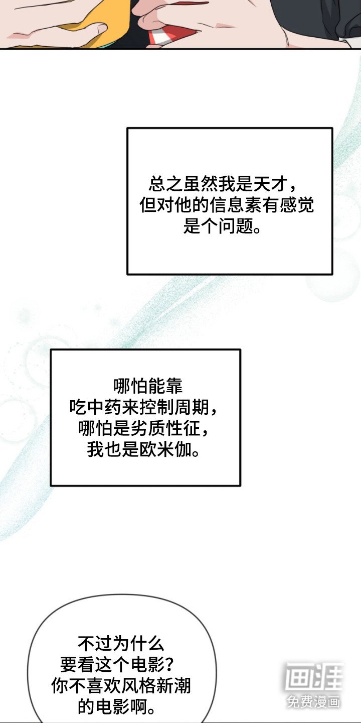 第13章：优质信息素