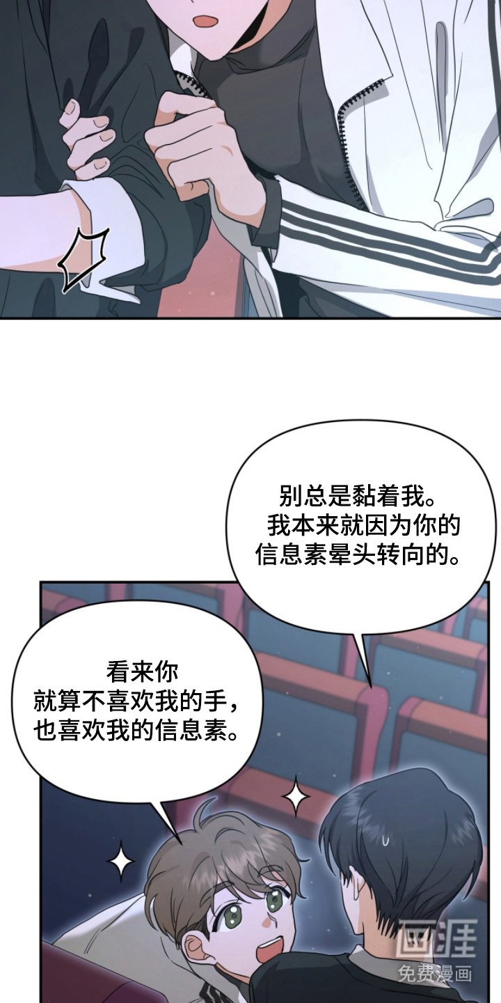 第13章：优质信息素