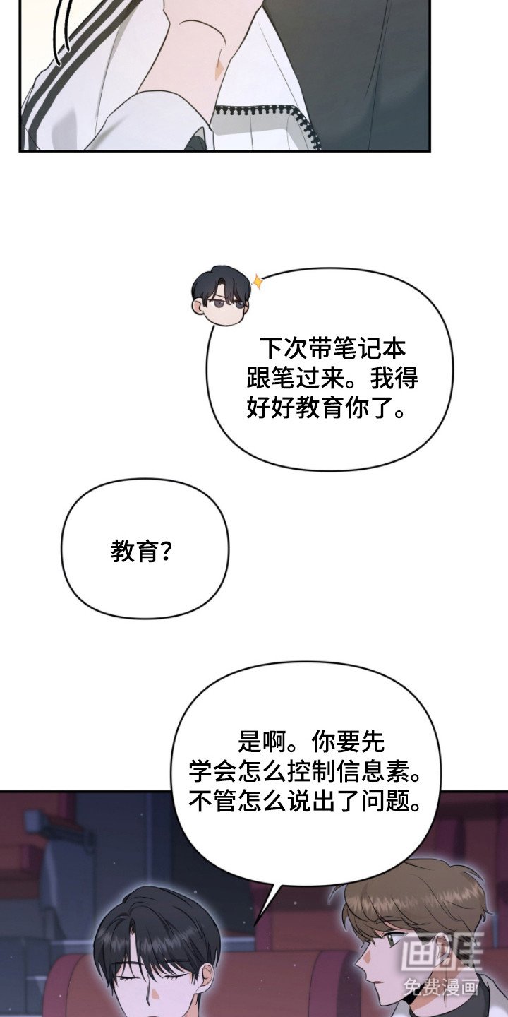第13章：优质信息素