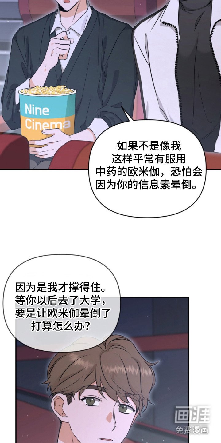 第13章：优质信息素