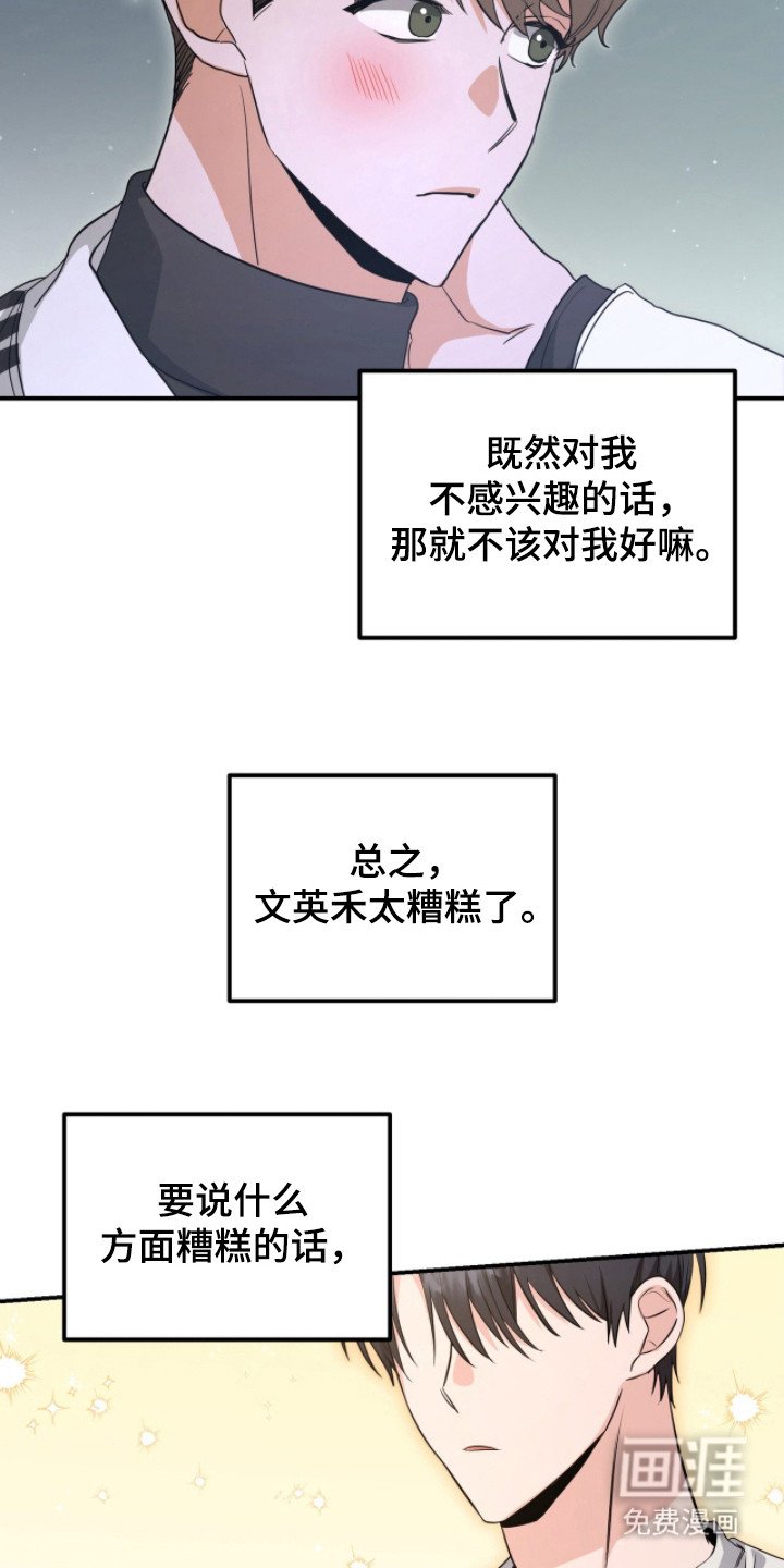 第14章：初印象