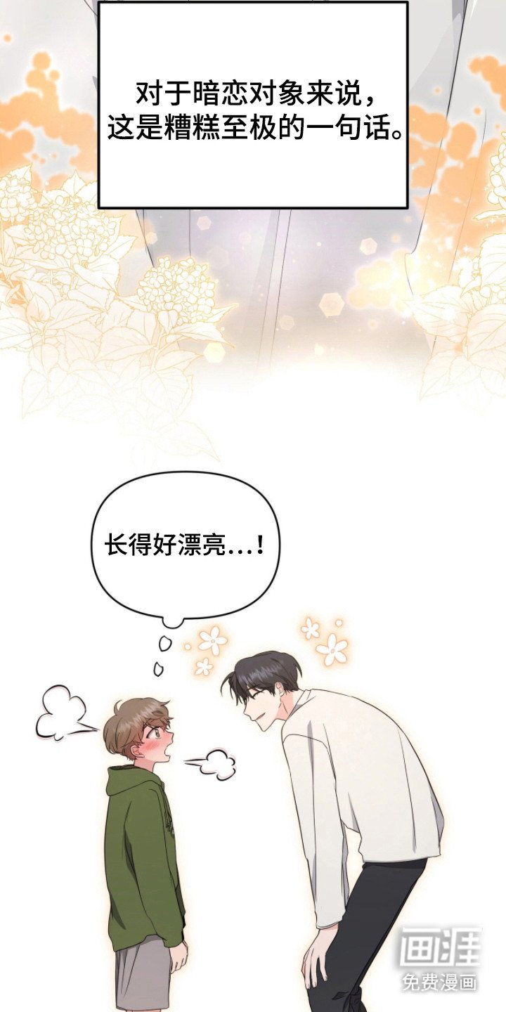 第14章：初印象