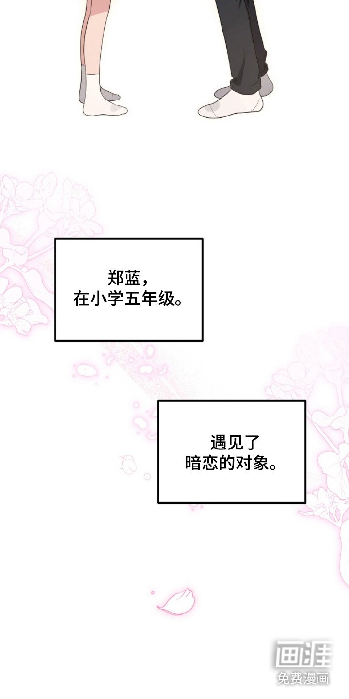 第14章：初印象