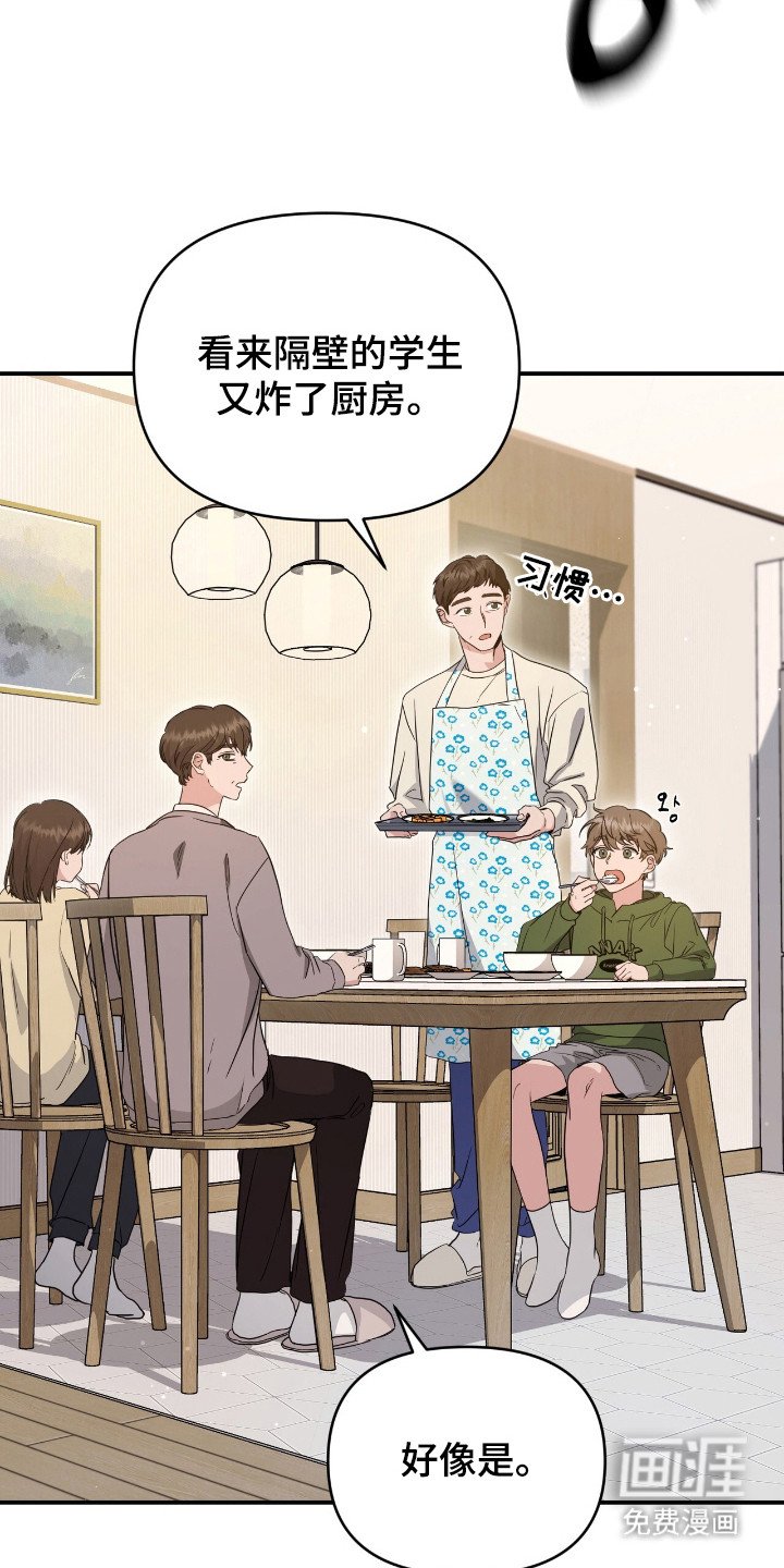 第14章：初印象