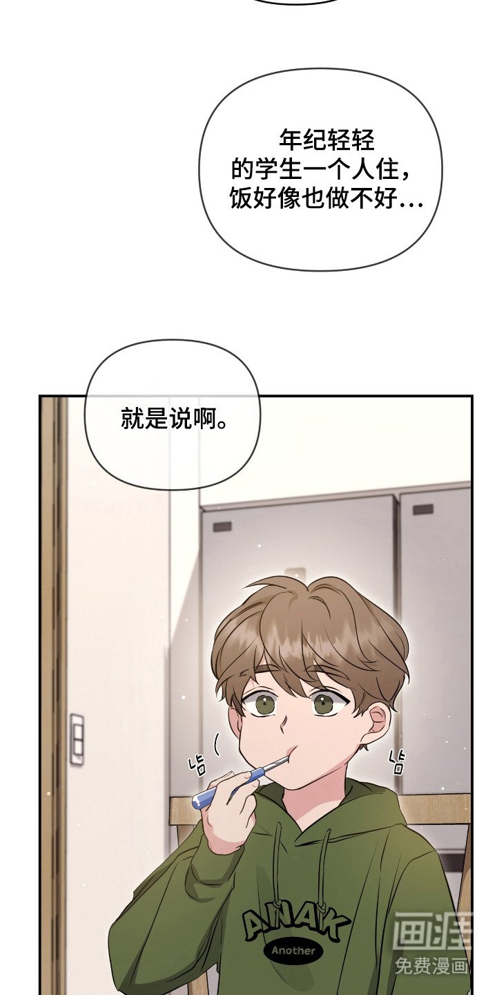 第14章：初印象