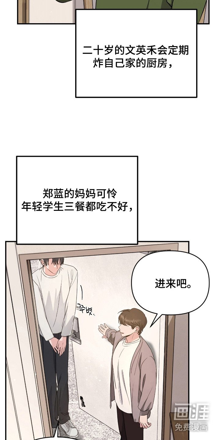 第14章：初印象