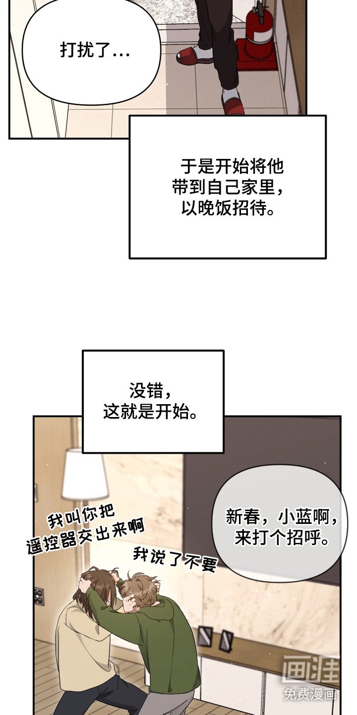 第14章：初印象