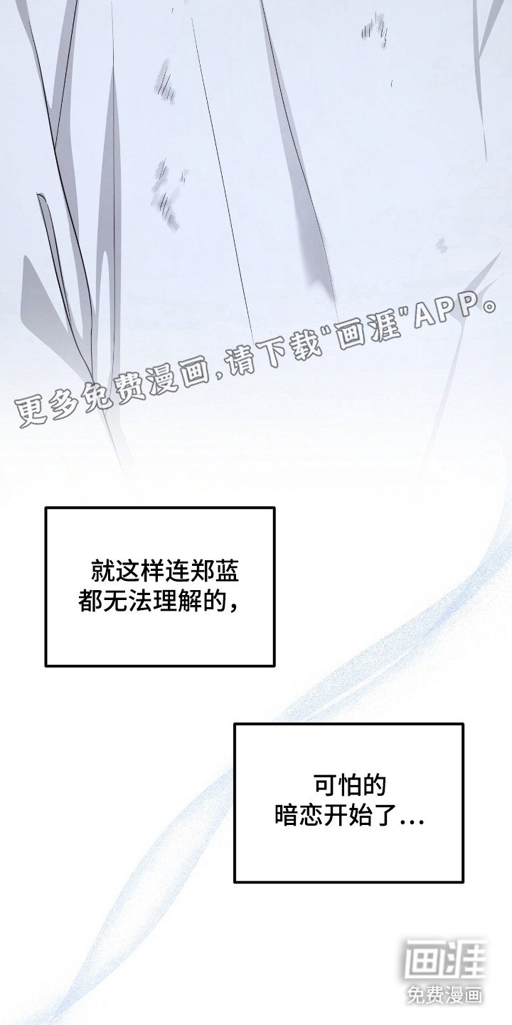 第14章：初印象