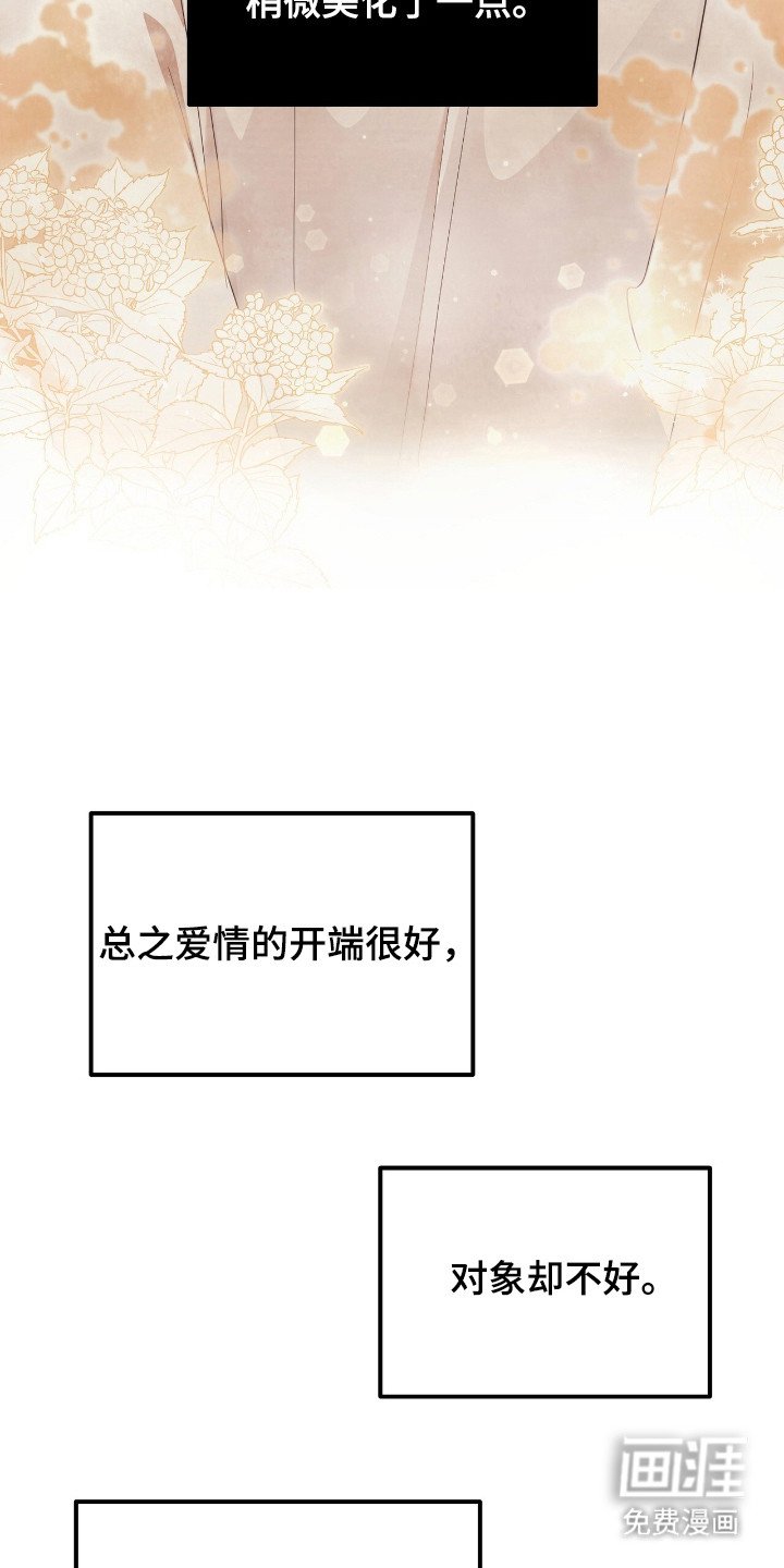 第14章：初印象