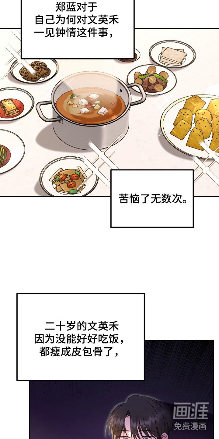第14章：初印象