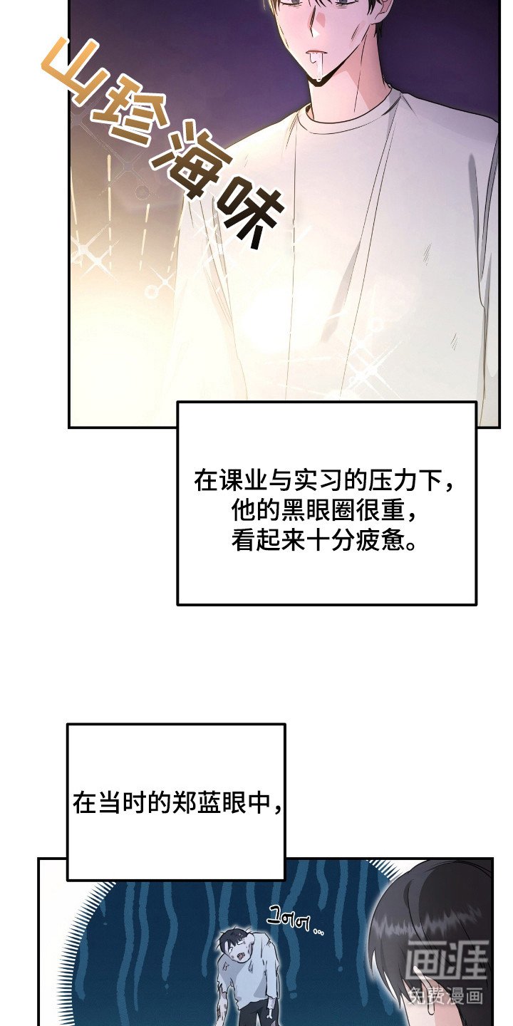 第14章：初印象