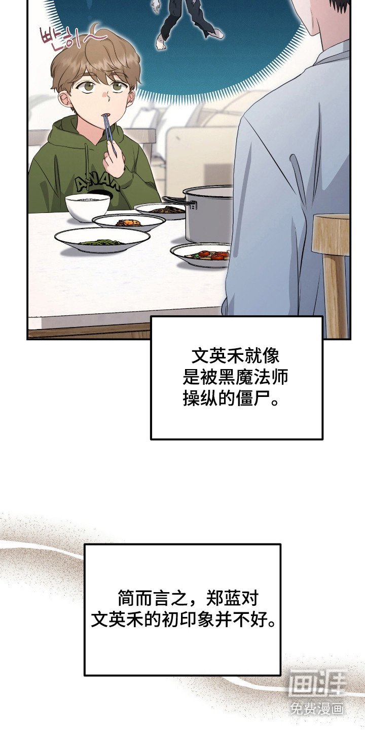 第14章：初印象