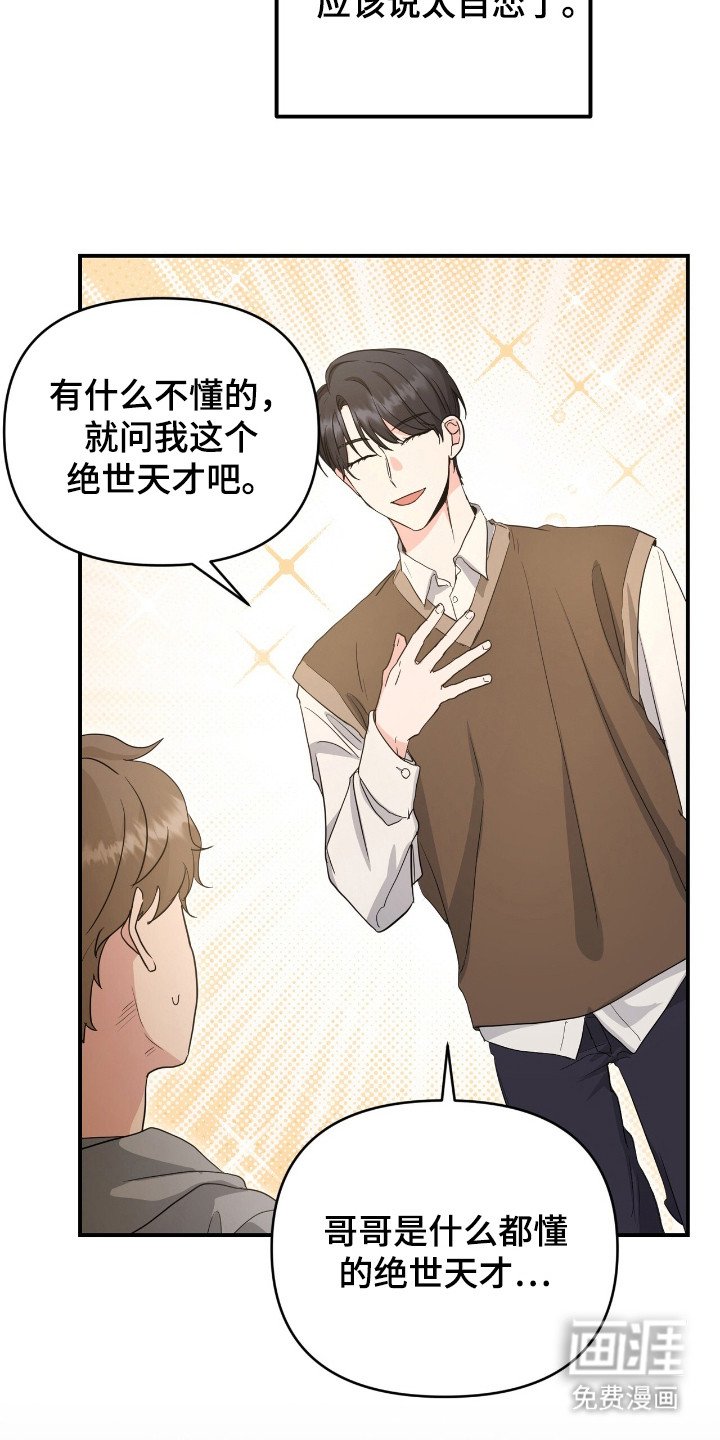 第15章：绊脚石