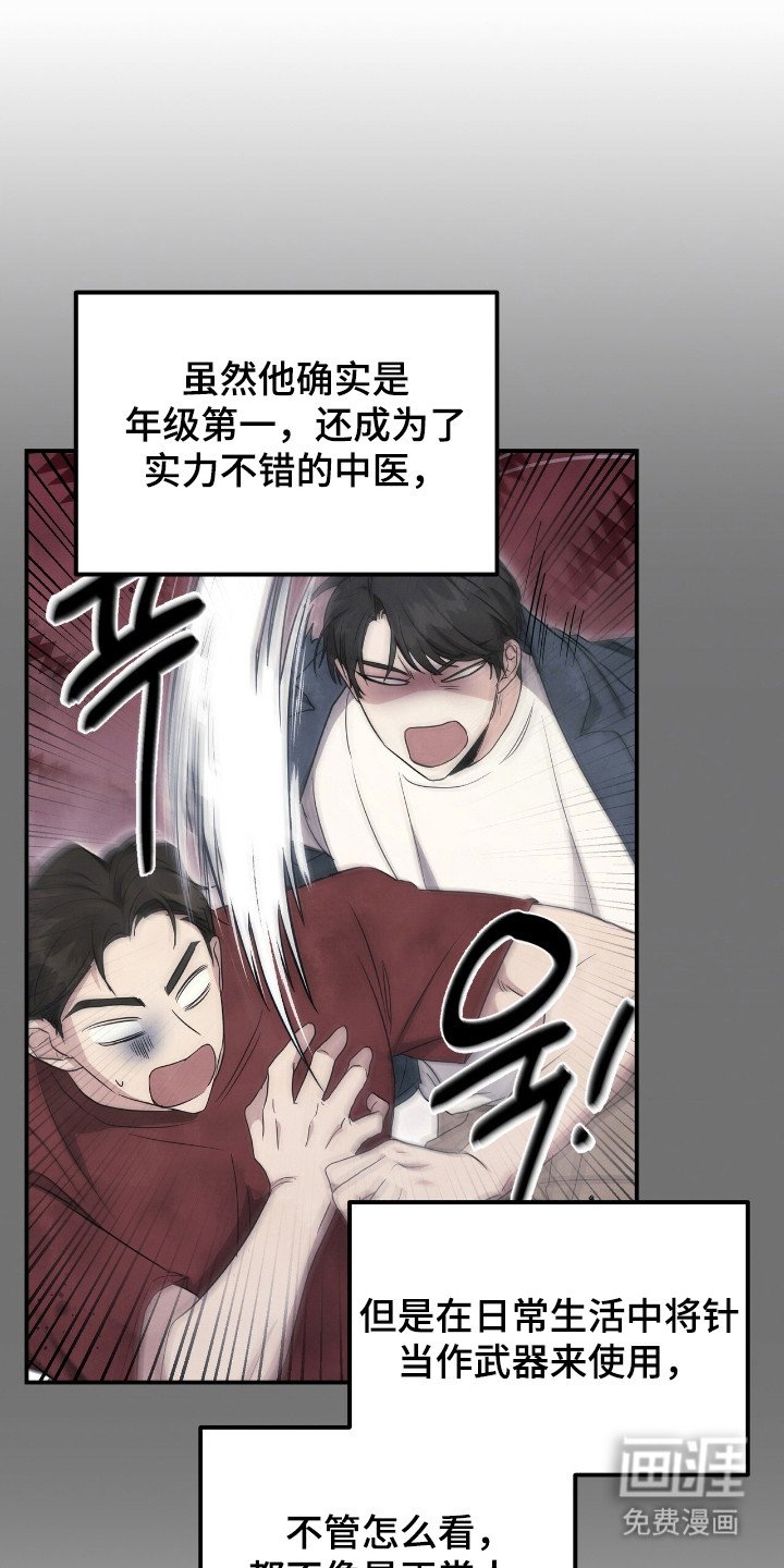 第15章：绊脚石