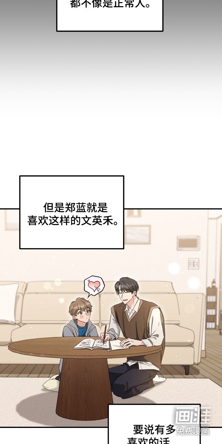 第15章：绊脚石