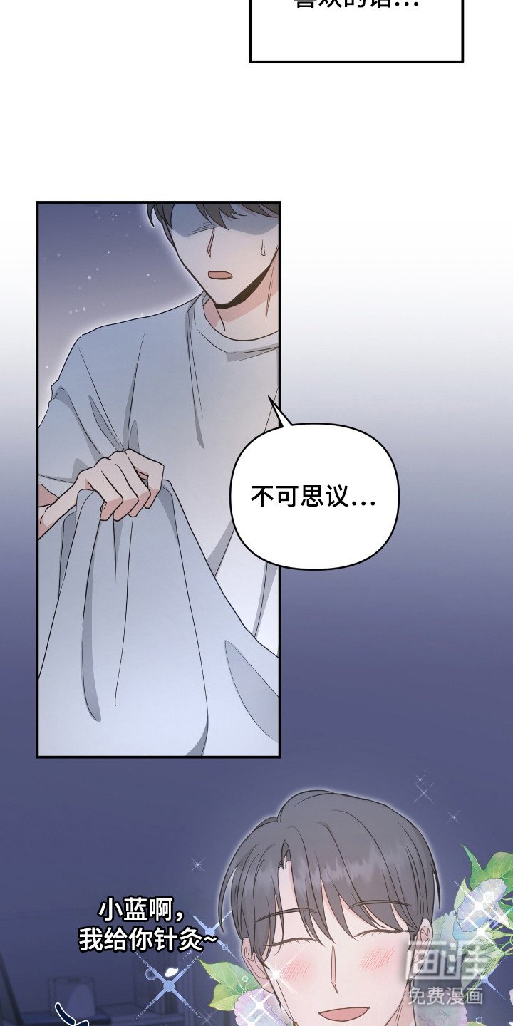 第15章：绊脚石