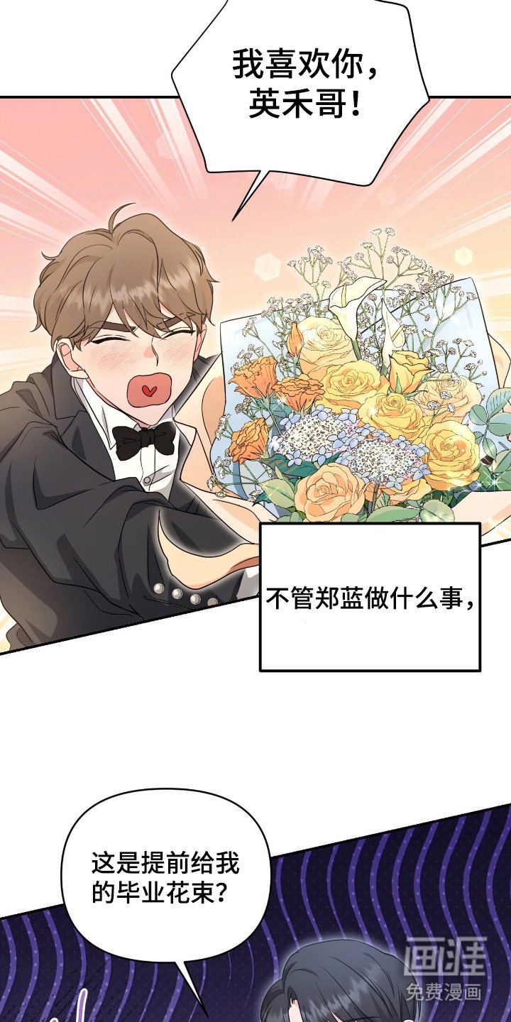 第15章：绊脚石