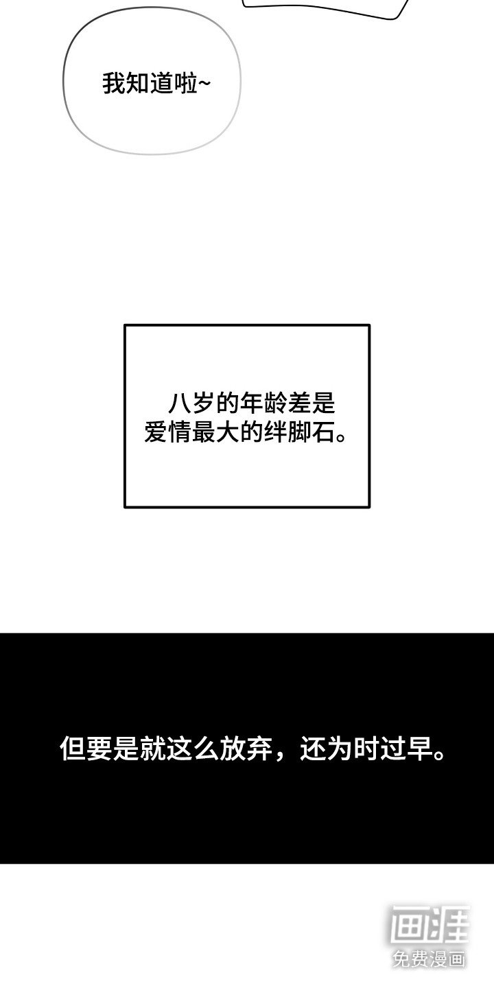 第15章：绊脚石