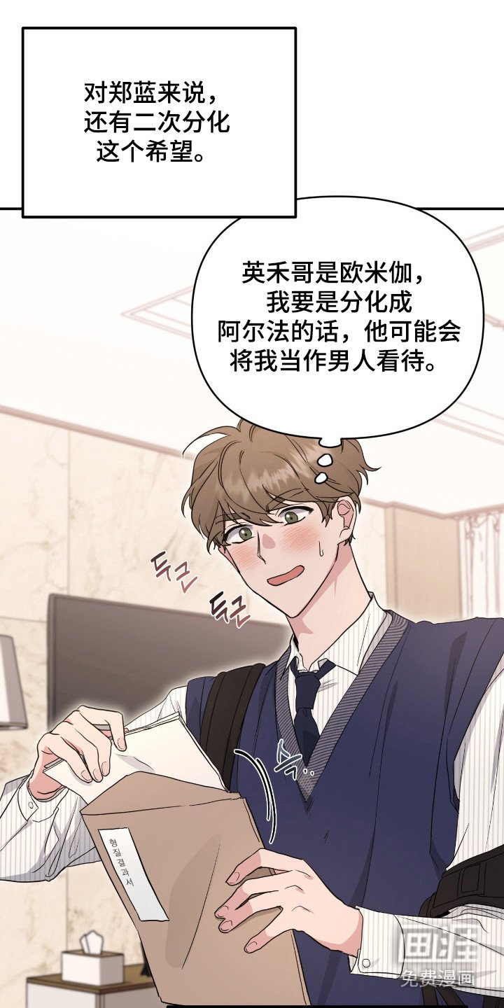 第15章：绊脚石
