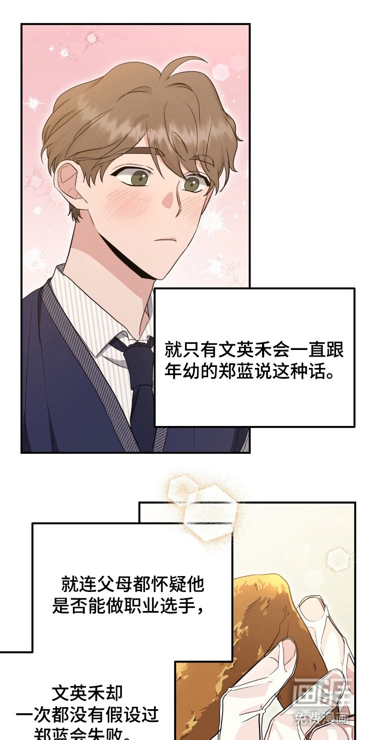 第16章：不会放弃
