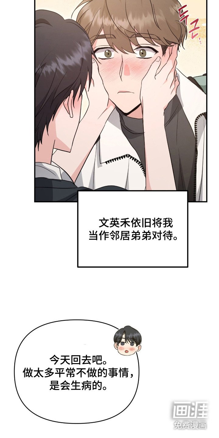第16章：不会放弃