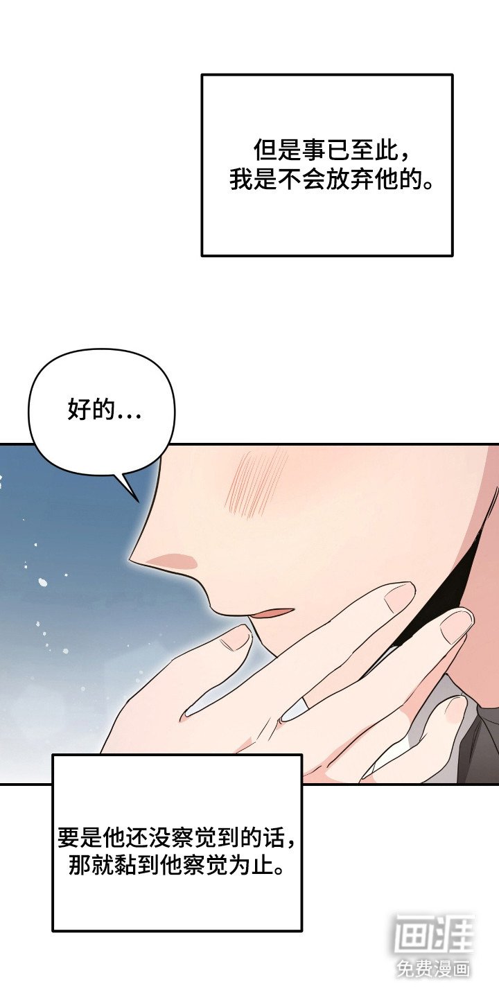 第16章：不会放弃
