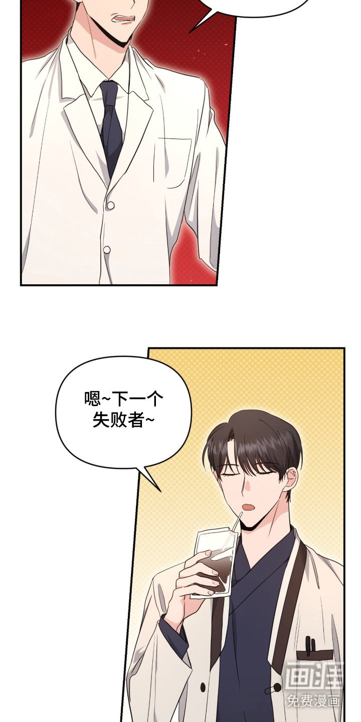第17章：死对头