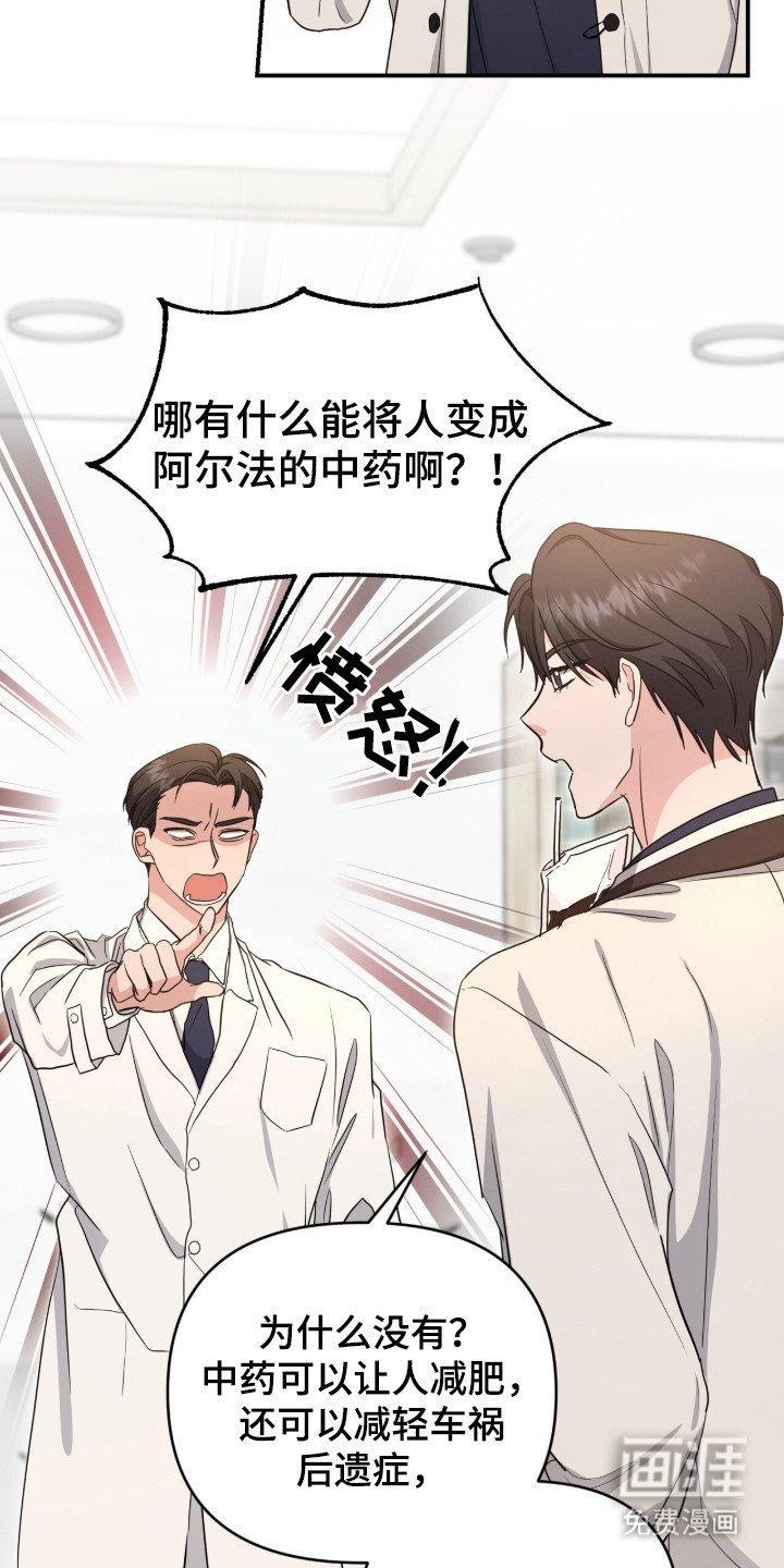 第17章：死对头