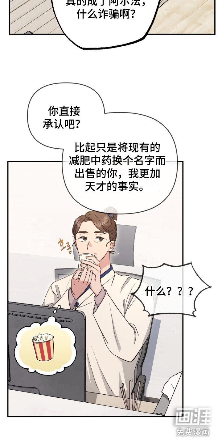 第17章：死对头