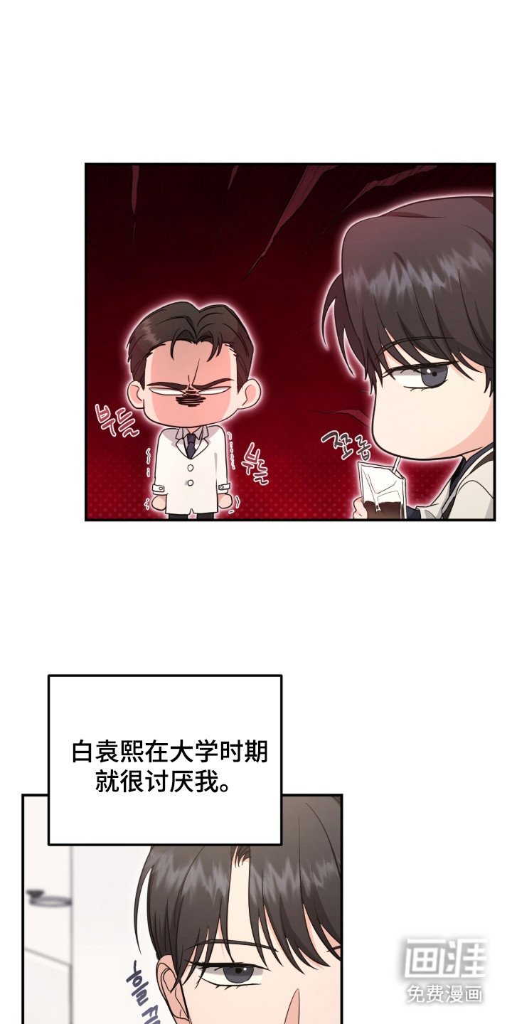 第17章：死对头