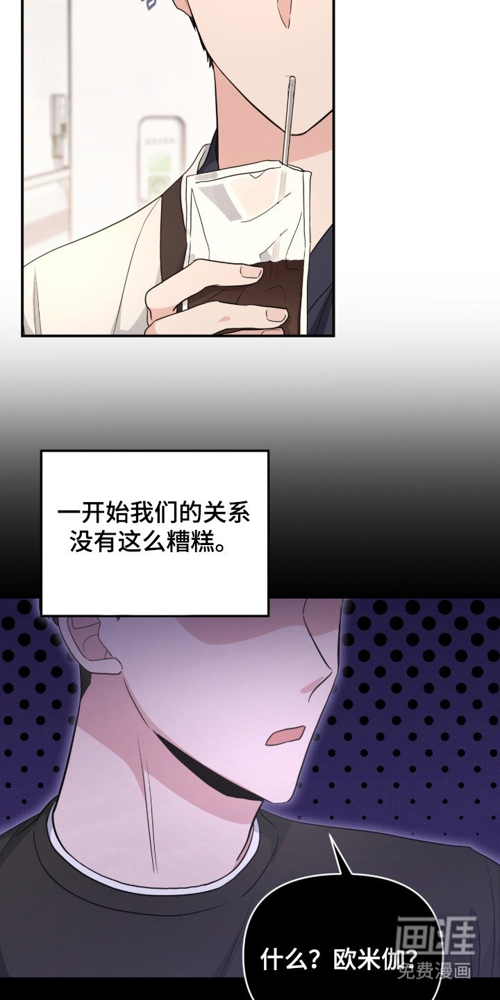 第17章：死对头