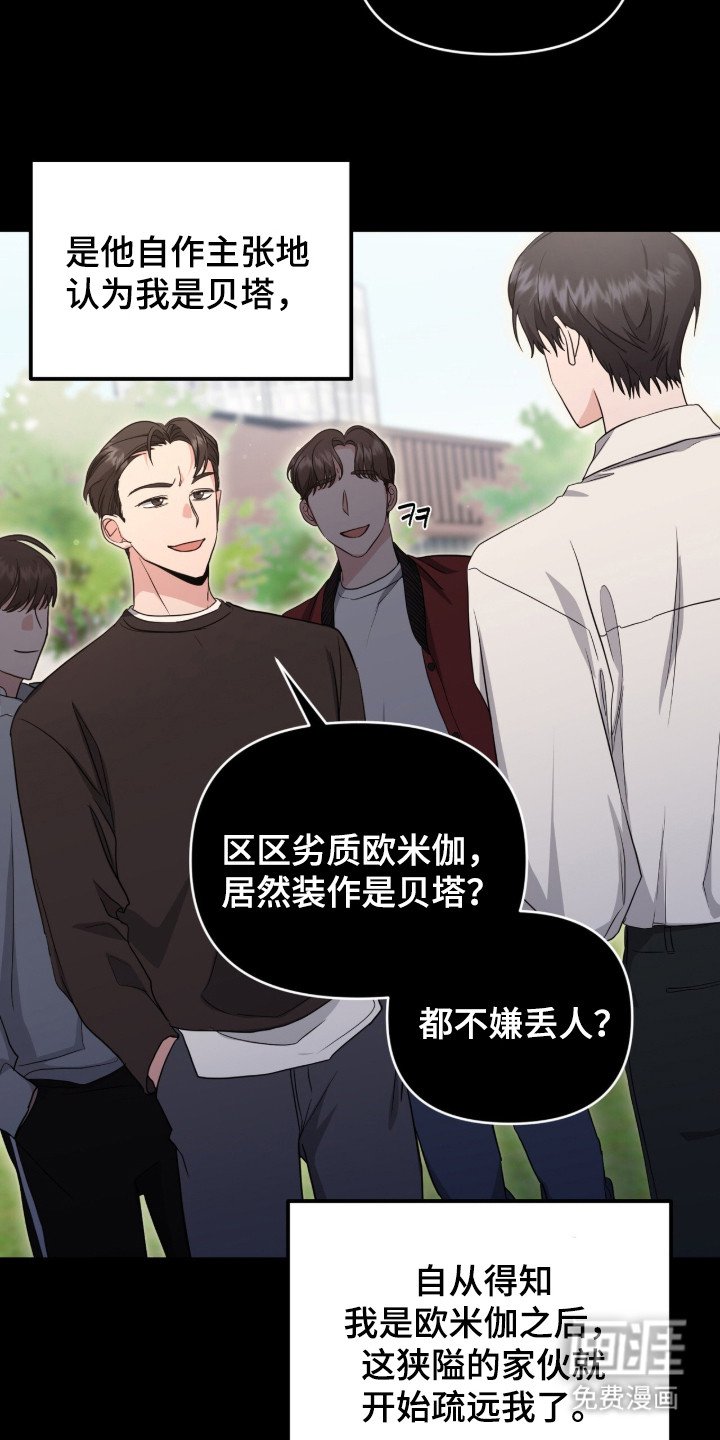第17章：死对头