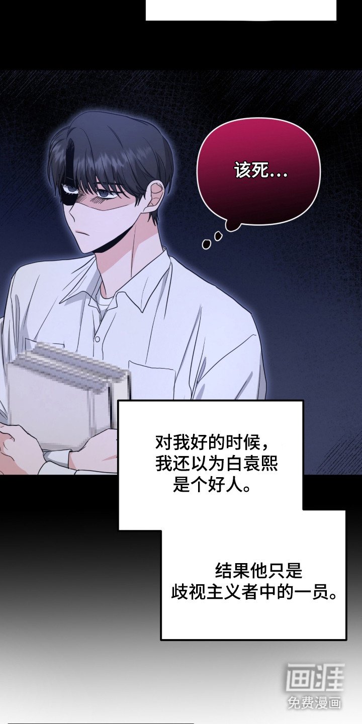 第17章：死对头
