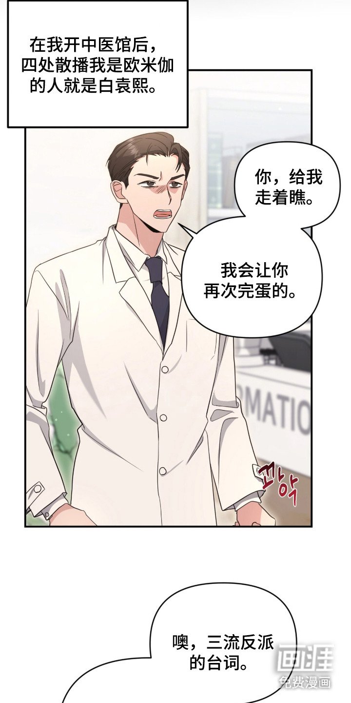 第17章：死对头