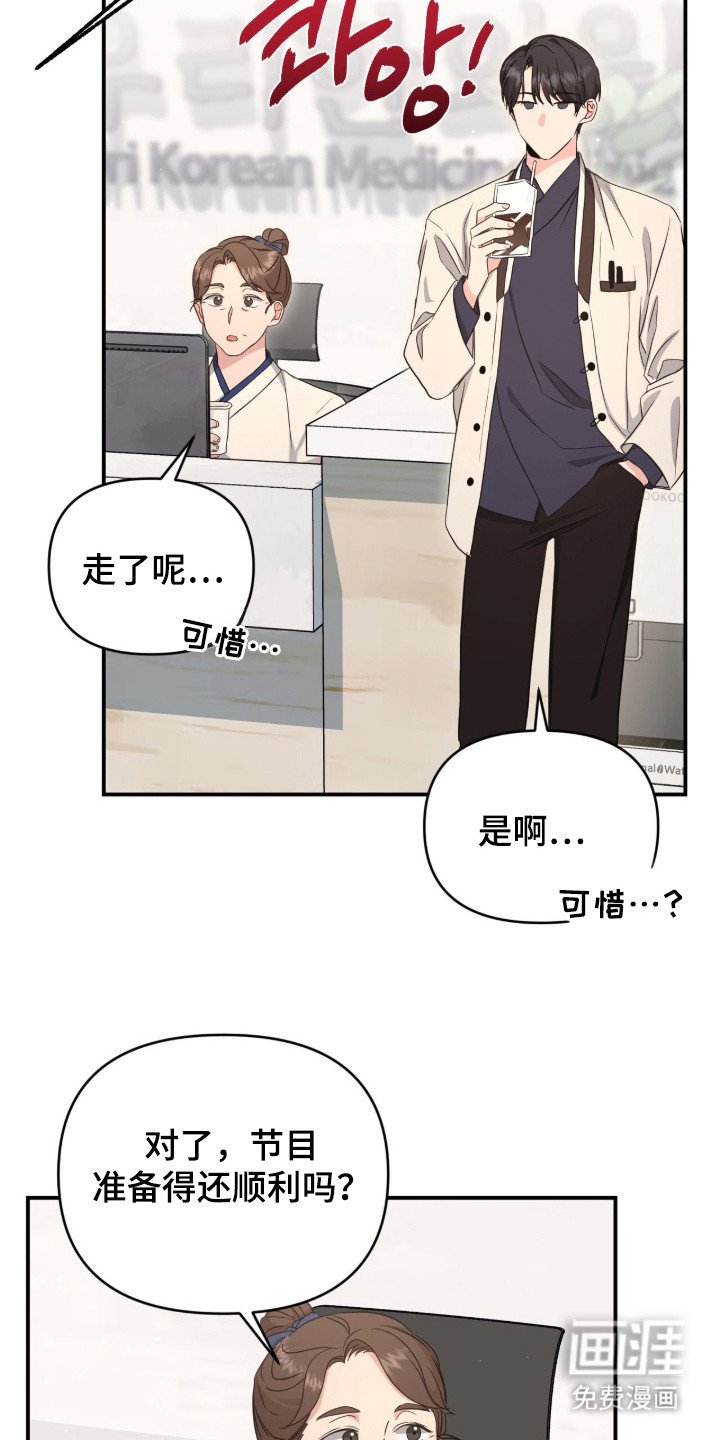 第17章：死对头
