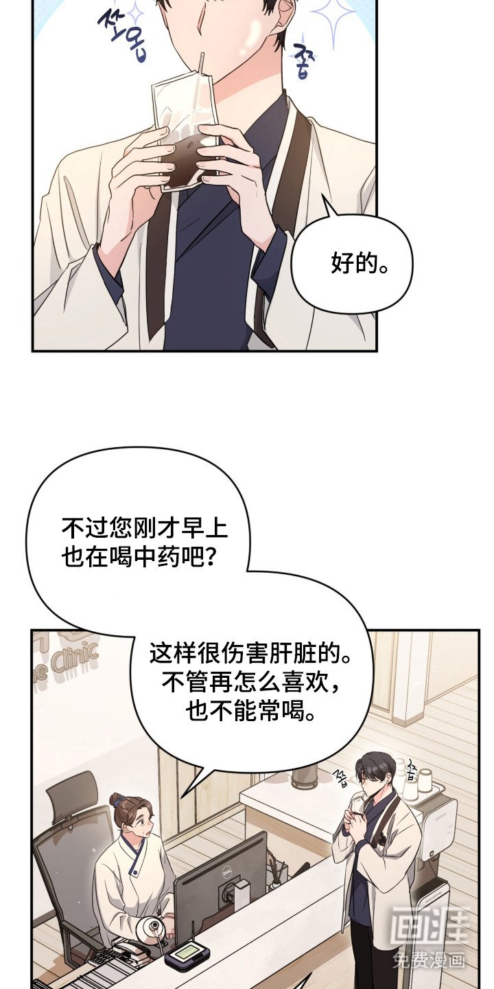 第17章：死对头