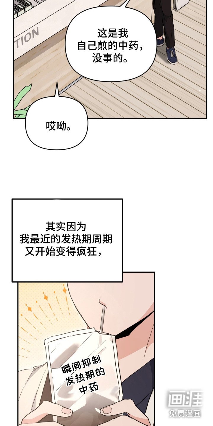 第17章：死对头