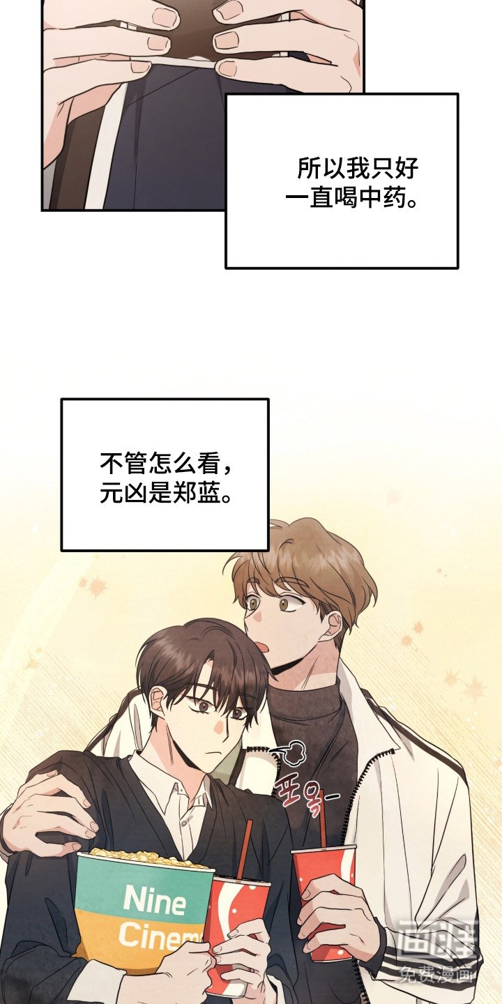 第17章：死对头