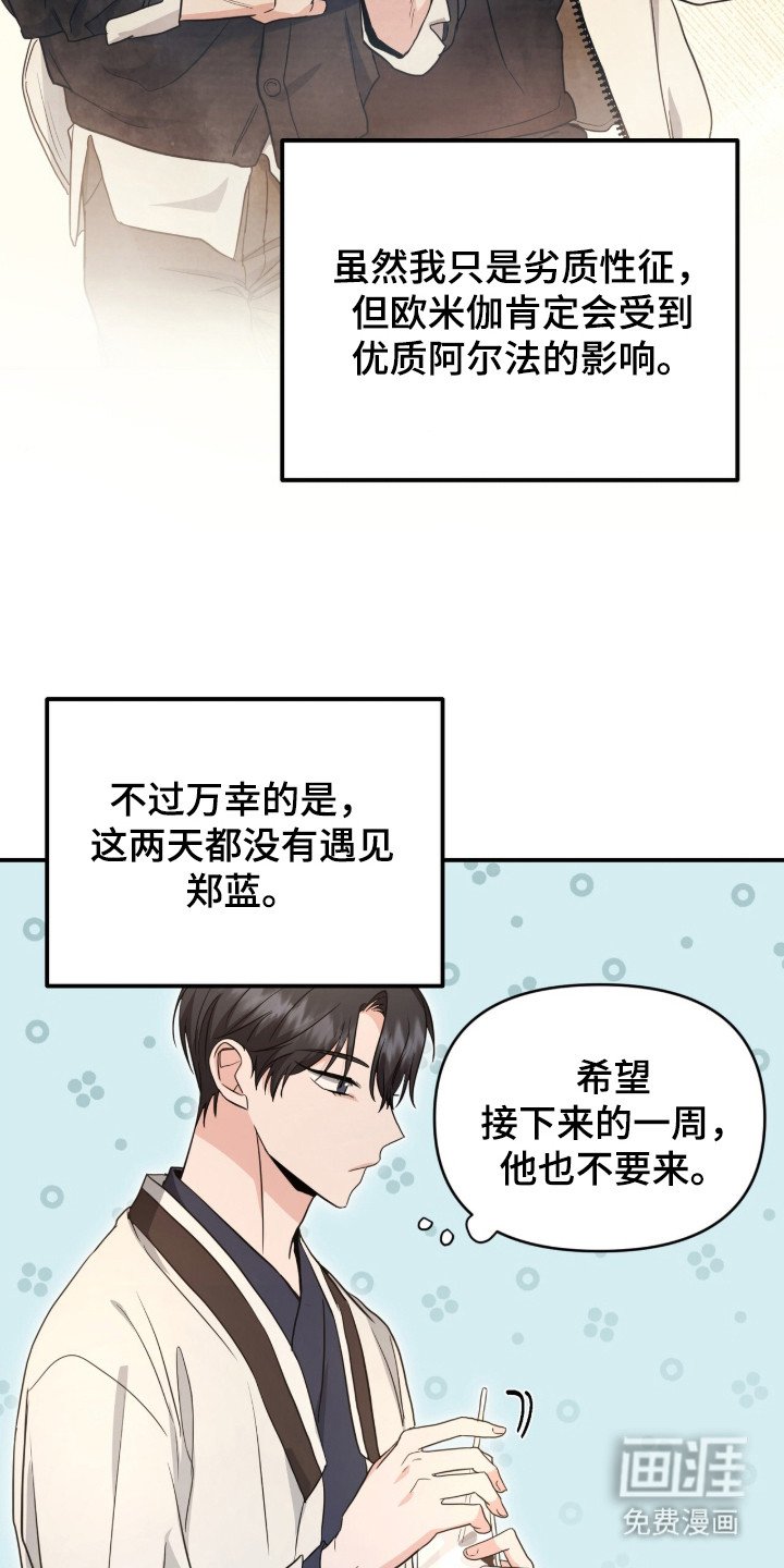 第17章：死对头