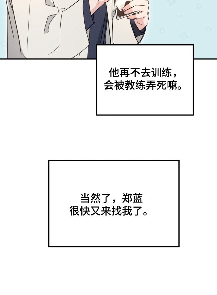 第17章：死对头