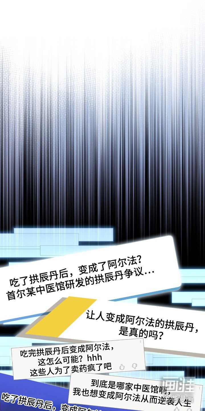 第18章：舆论