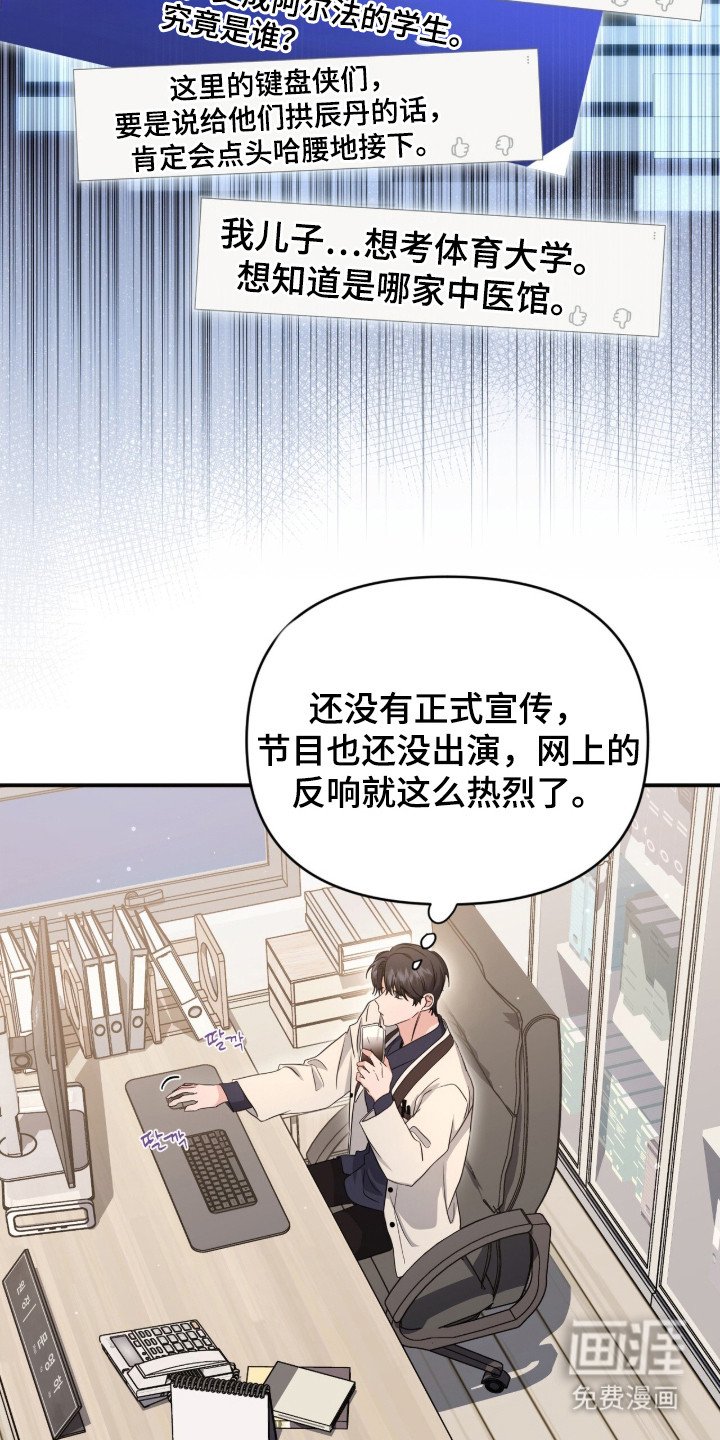 第18章：舆论