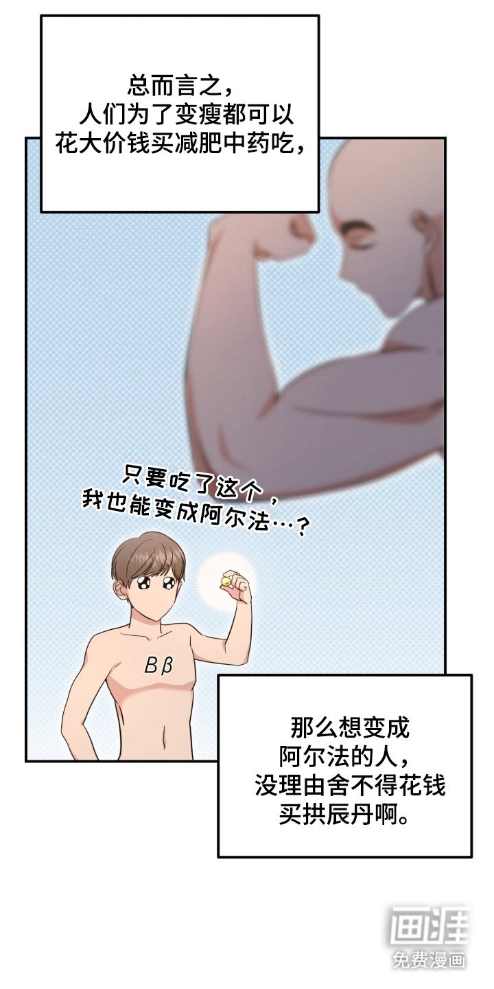 第18章：舆论